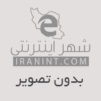 فیزیوتراپی مرکزی شرقدر
